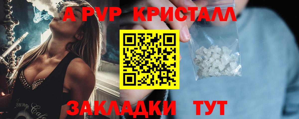 APVP крисы CK  цены   А ПВП  Вход с VPN  Джанкой  A PVP Соль  A-PVP VHQ 