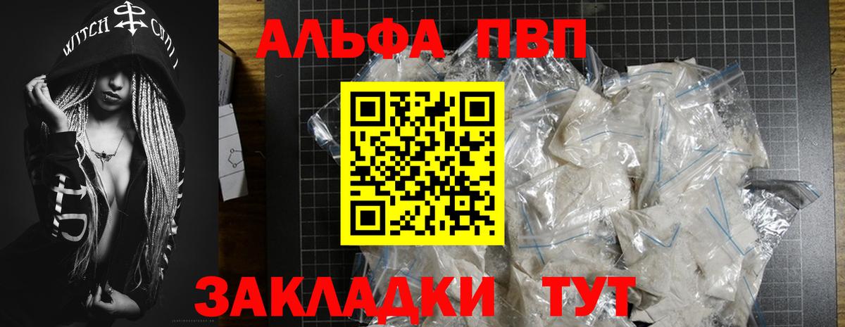 Alpha-PVP VHQ Джанкой