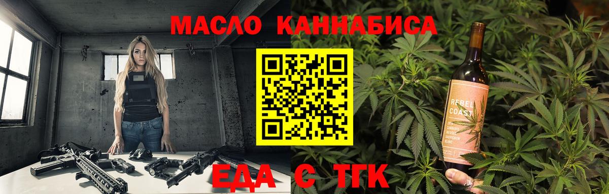 Джанкой  Еда ТГК конопля  Вход с VPN 