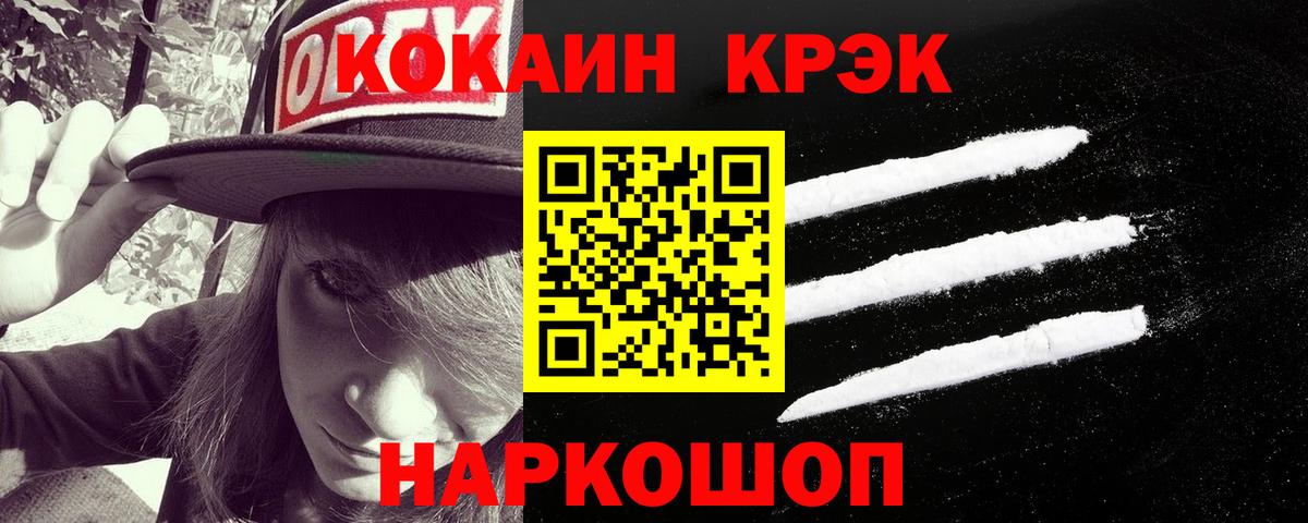 Кокаин Колумбийский  Вход с VPN  Джанкой  купить наркоту  КОКАИН Fish Scale 