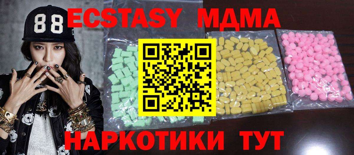 ЭКСТАЗИ диски Джанкой