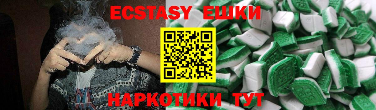 Ecstasy  Вход с VPN  Джанкой  ЭКСТАЗИ XTC  Ecstasy 280 MDMA 