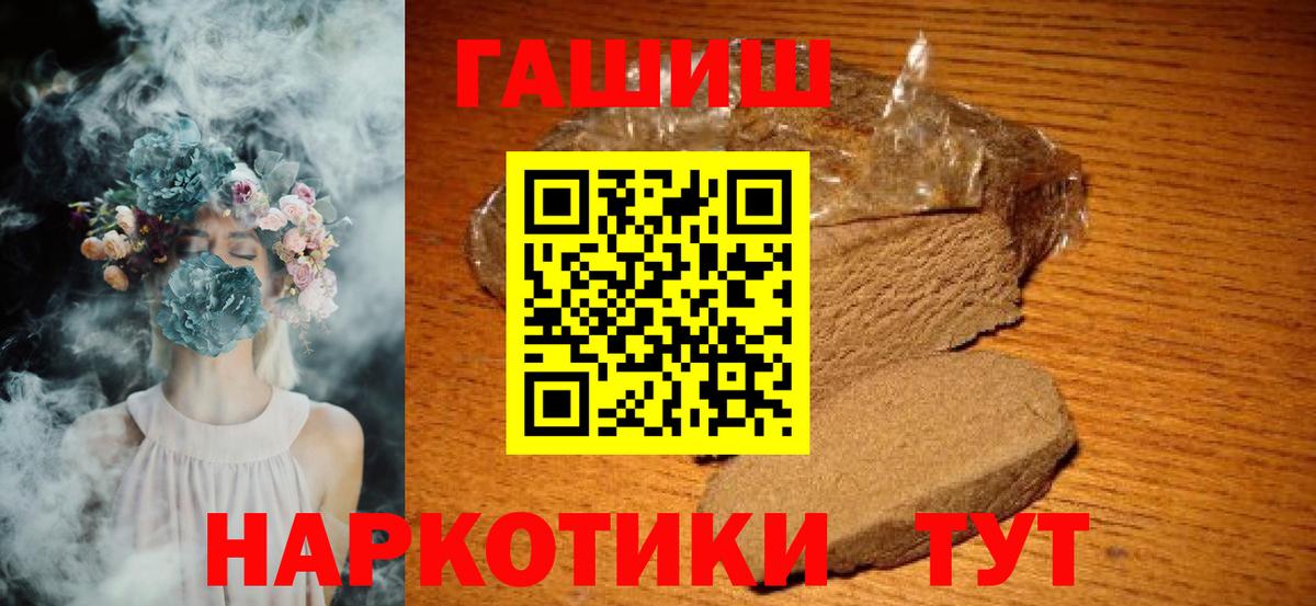 ГАШИШ Cannabis Джанкой