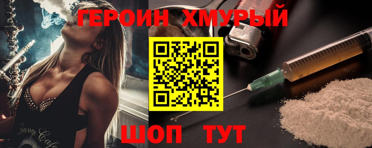 Джанкой  Героин  Вход с VPN  Героин VHQ 