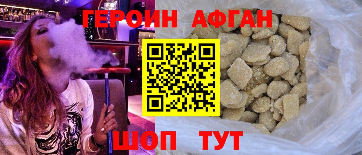 Героин VHQ Джанкой