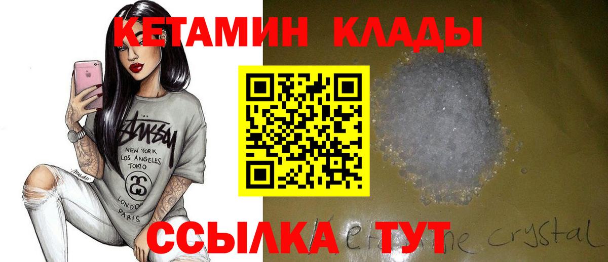 Кетамин ketamine Джанкой
