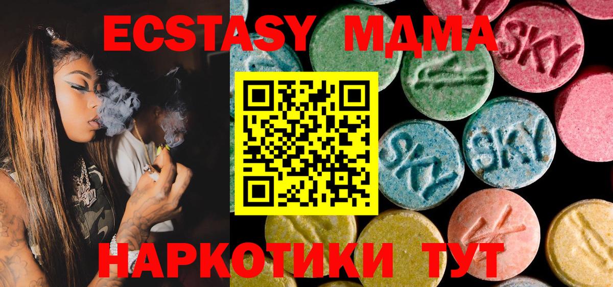 МДМА crystal  МДМА VHQ  Джанкой  Вход с VPN 