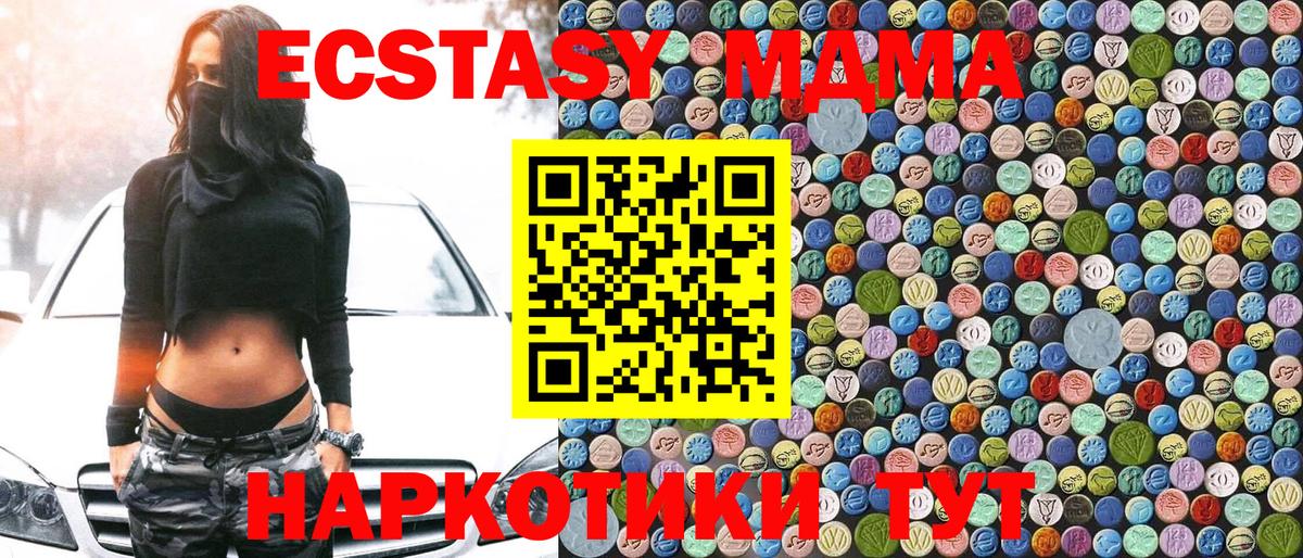 МДМА crystal Джанкой