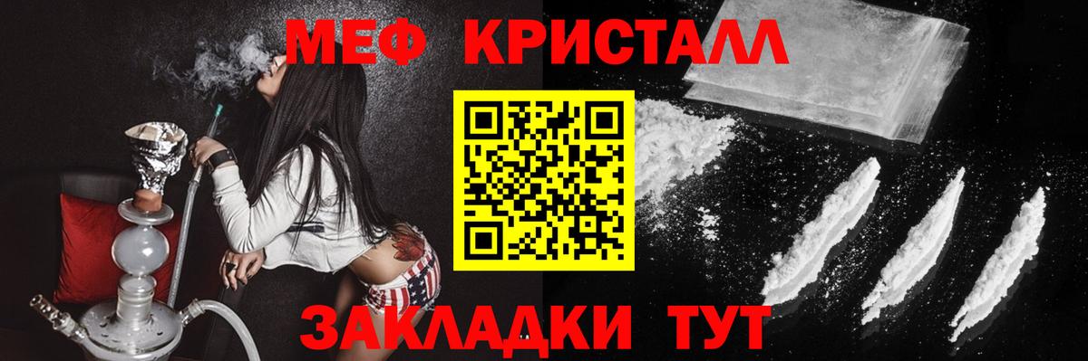 Джанкой  МЕФ  Вход с VPN  МЯУ-МЯУ  МЕФ VHQ  МЯУ-МЯУ мука 