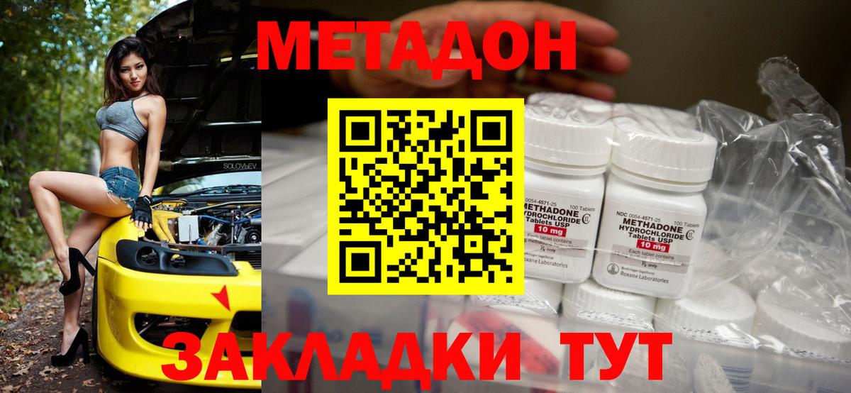 Джанкой  Метадон белоснежный  Вход с VPN 