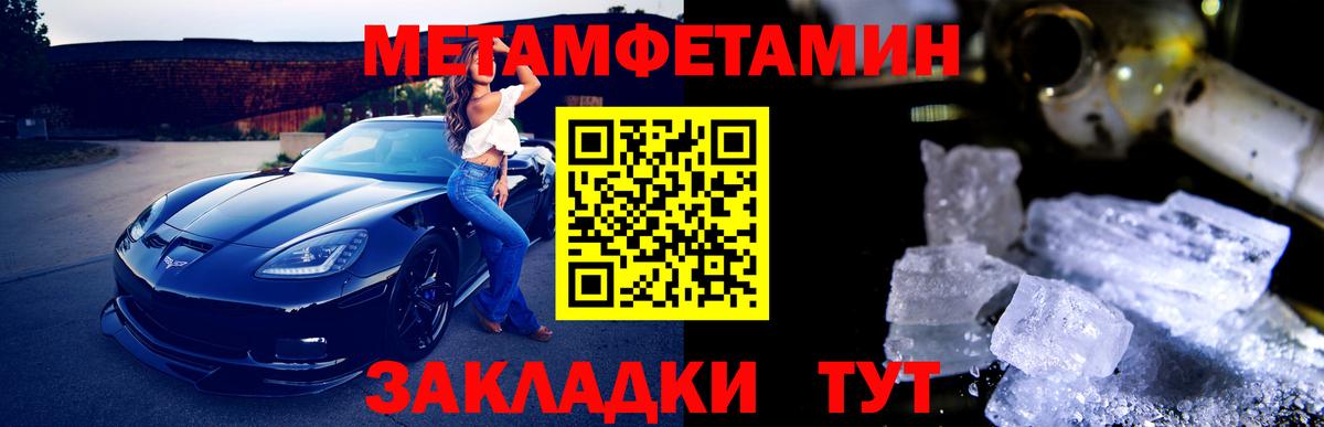 МЕТАМФЕТАМИН витя Джанкой