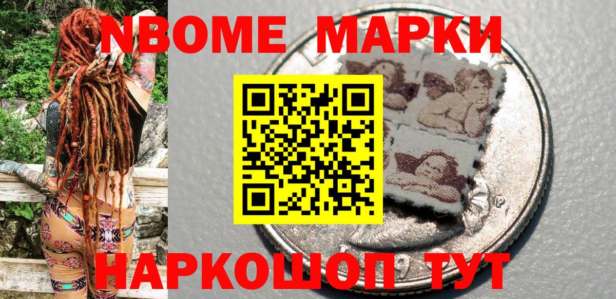 Наркотические марки 1500мкг Джанкой