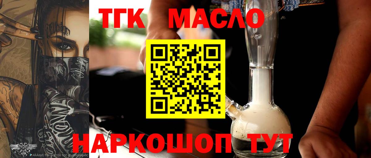 ТГК вейп Джанкой